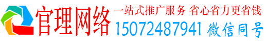 岑溪官理竞价广告